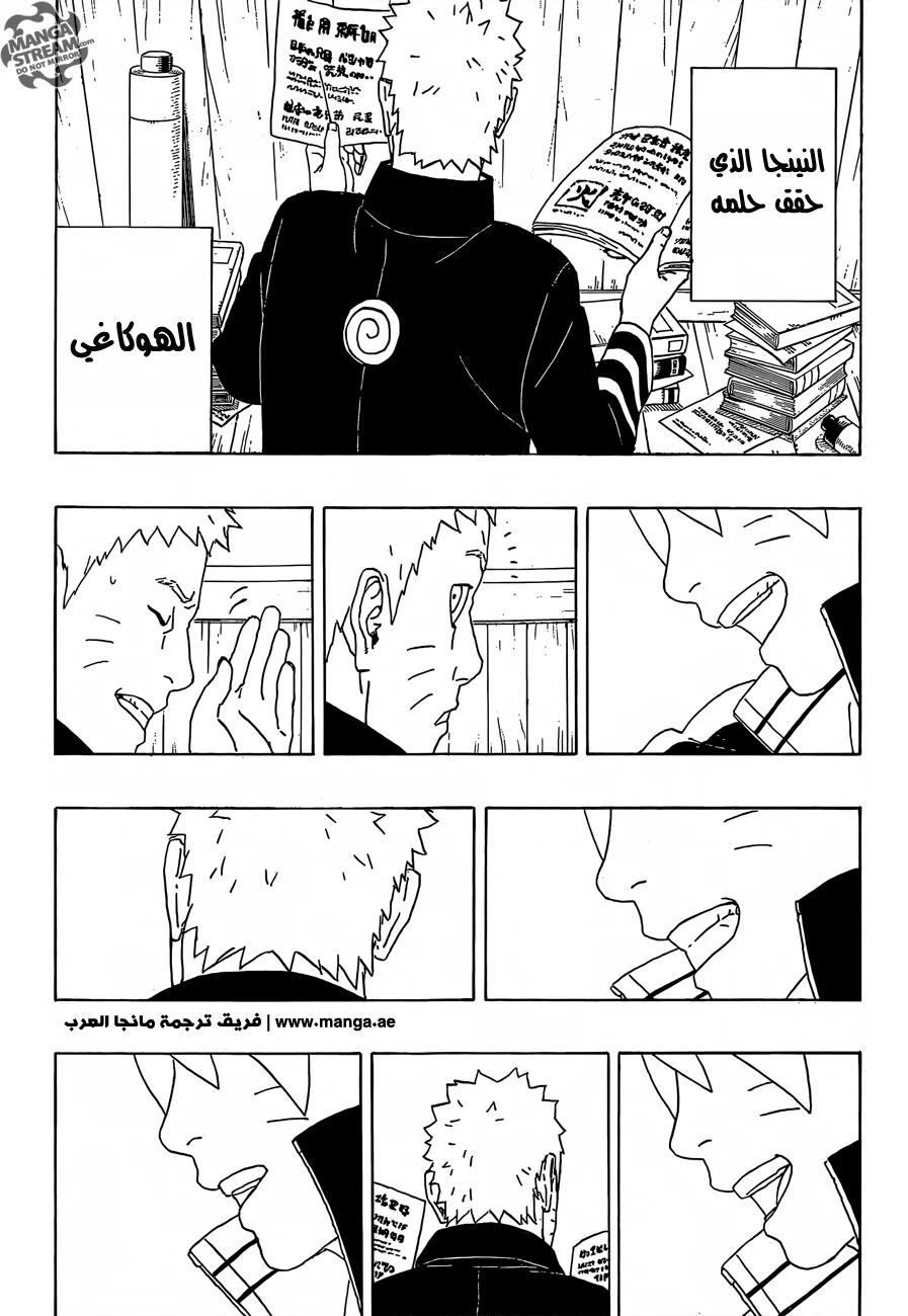 Read Boruto_ Naruto Next Generations AR Manga Online