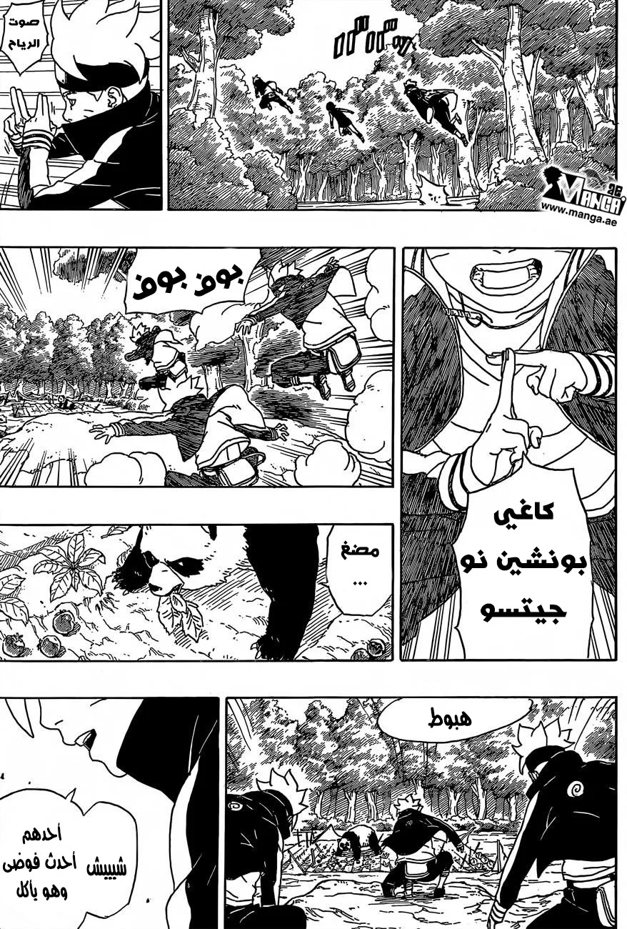 Read Boruto_ Naruto Next Generations AR Manga Online