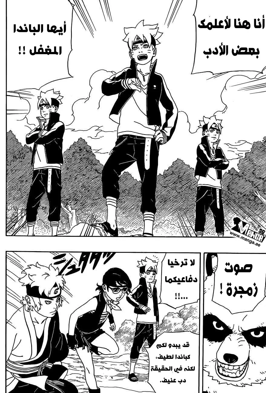 Read Boruto_ Naruto Next Generations AR Manga Online