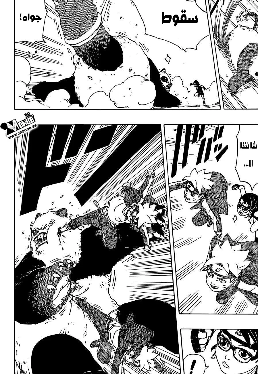 Read Boruto_ Naruto Next Generations AR Manga Online