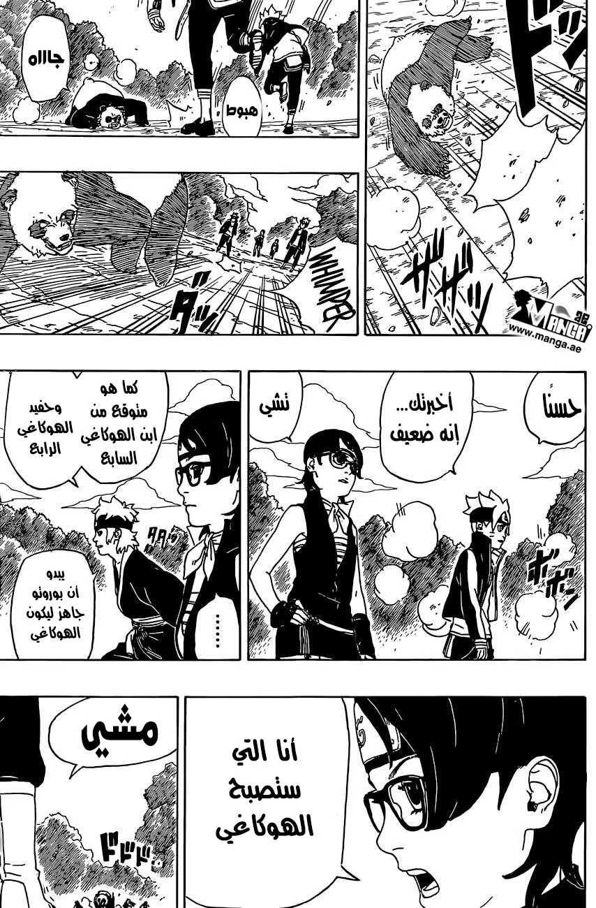 Read Boruto_ Naruto Next Generations AR Manga Online