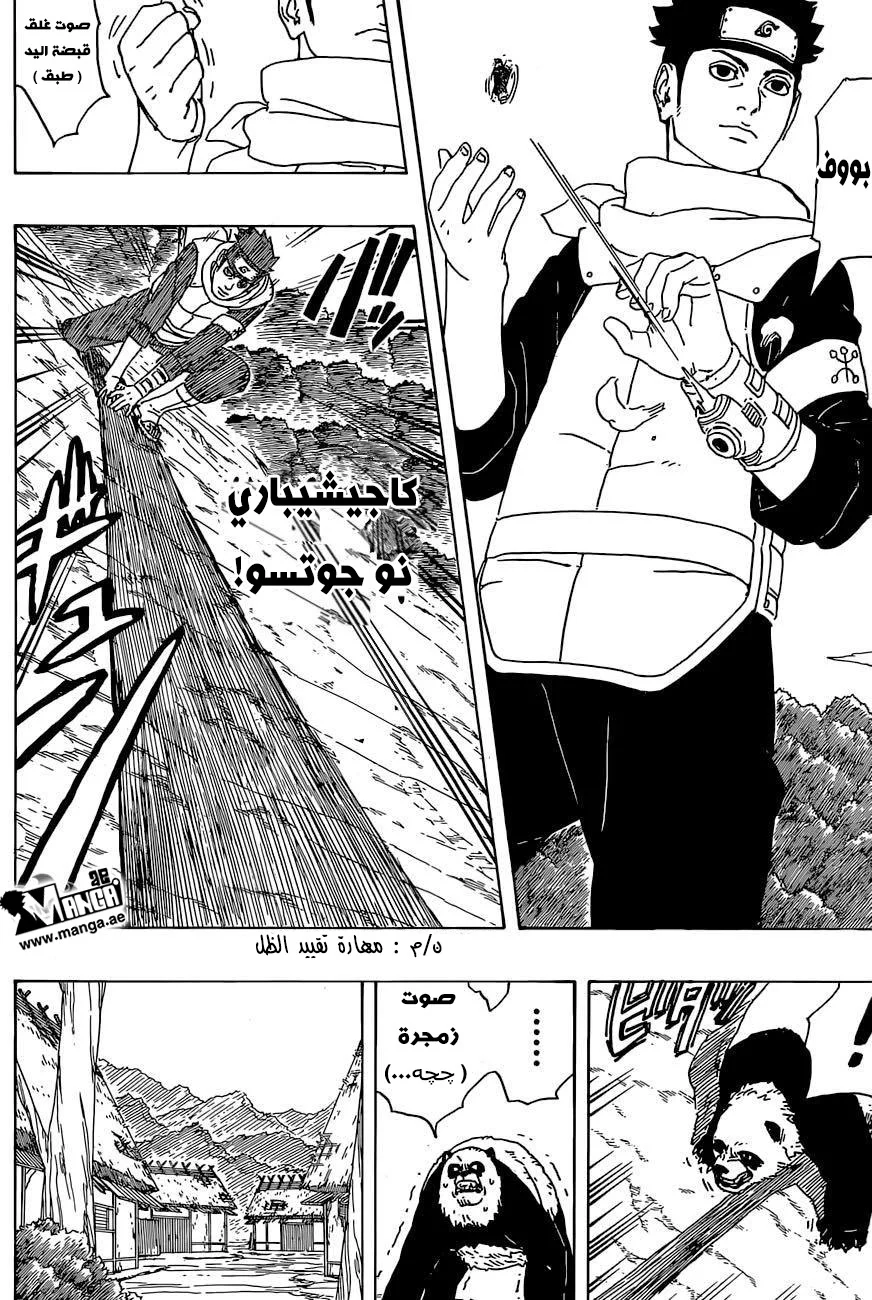 Read Boruto_ Naruto Next Generations AR Manga Online