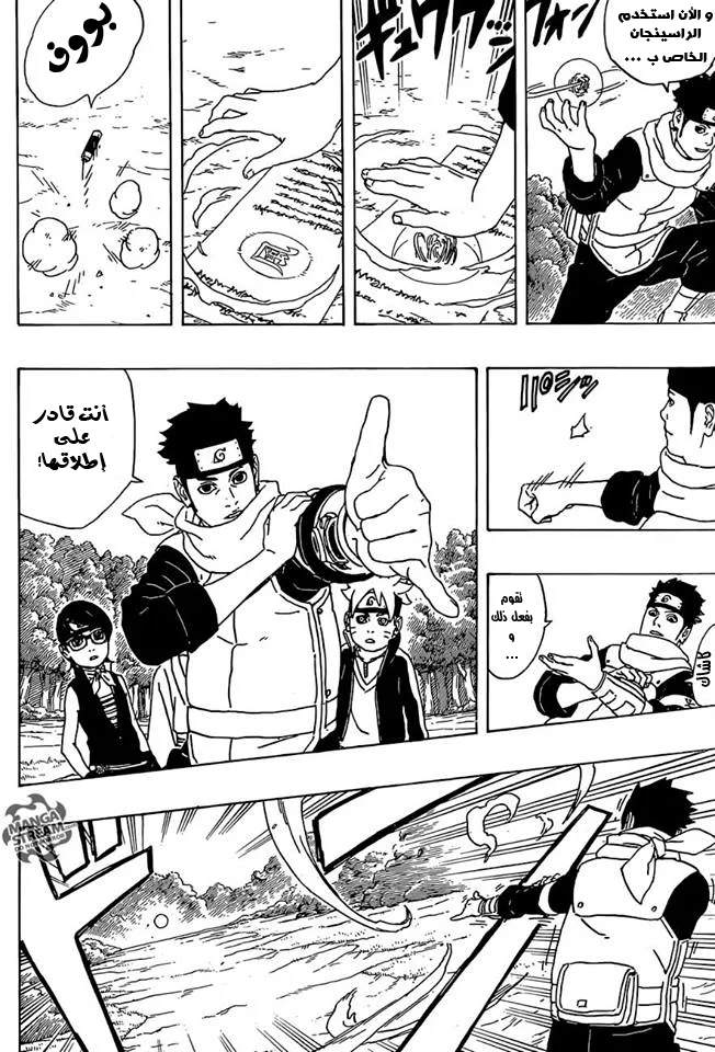 Read Boruto_ Naruto Next Generations AR Manga Online