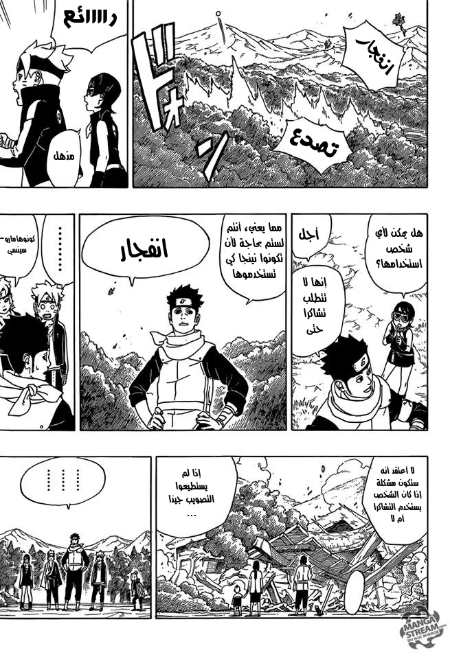 Read Boruto_ Naruto Next Generations AR Manga Online