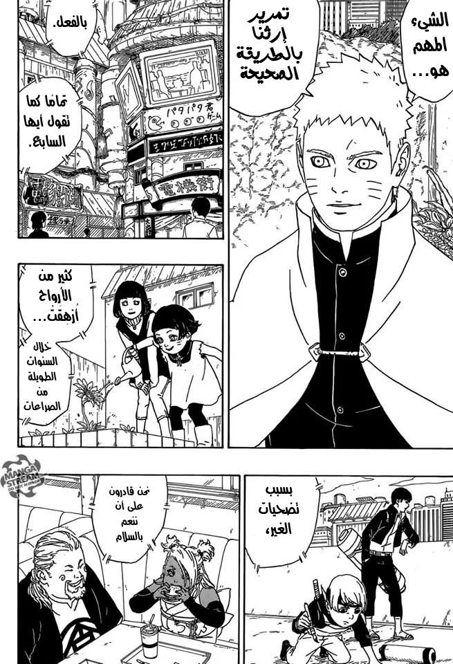 Read Boruto_ Naruto Next Generations AR Manga Online