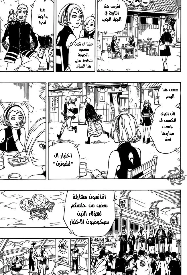 Read Boruto_ Naruto Next Generations AR Manga Online