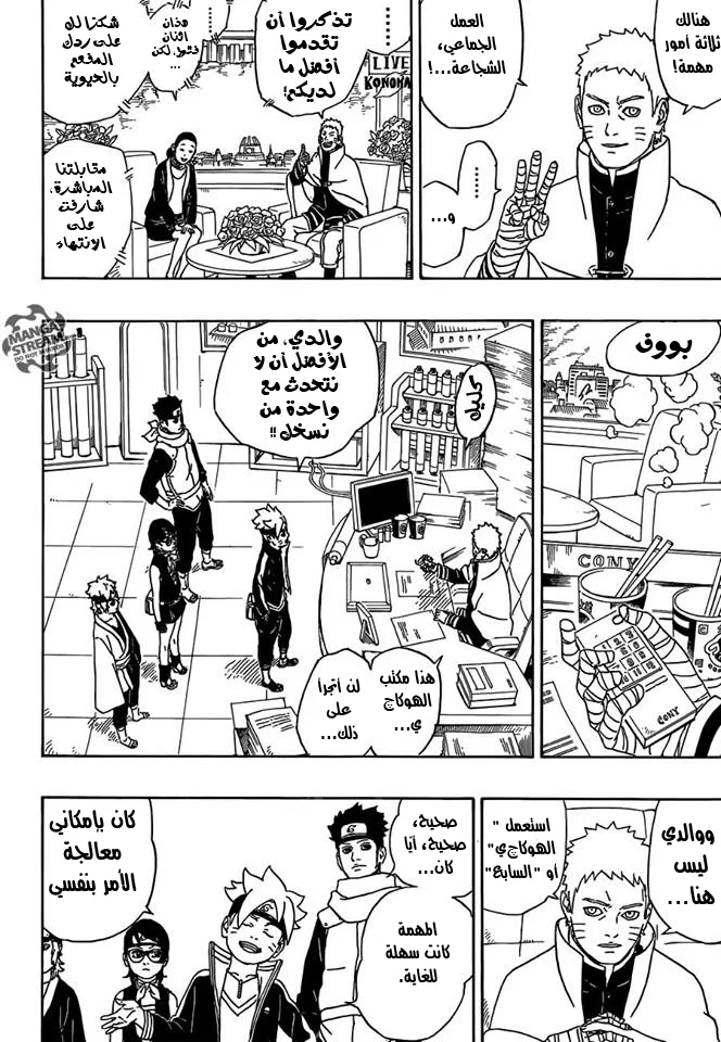 Read Boruto_ Naruto Next Generations AR Manga Online