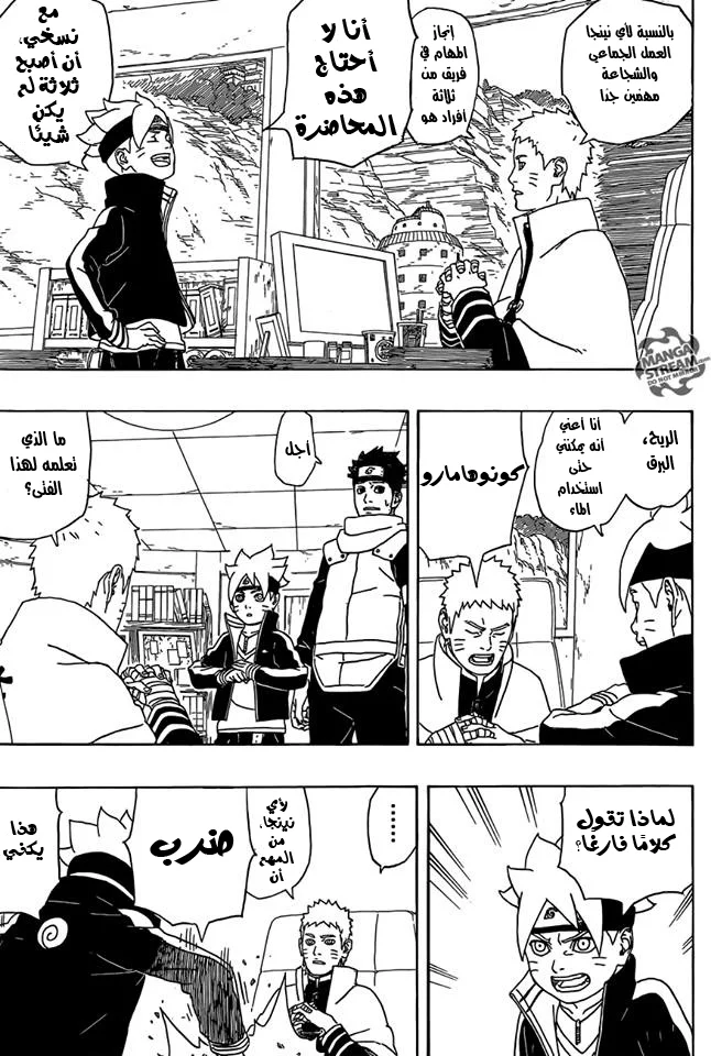 Read Boruto_ Naruto Next Generations AR Manga Online