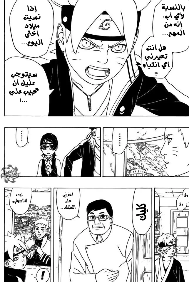 Read Boruto_ Naruto Next Generations AR Manga Online