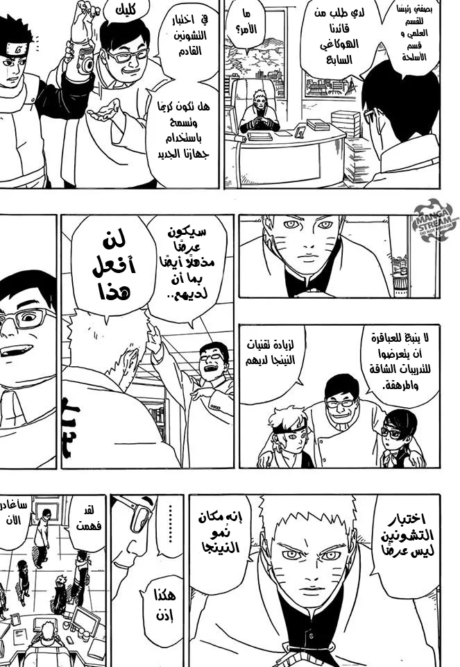 Read Boruto_ Naruto Next Generations AR Manga Online