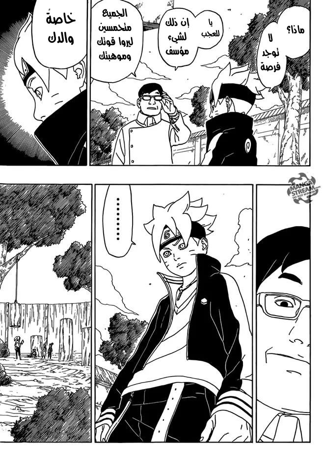 Read Boruto_ Naruto Next Generations AR Manga Online