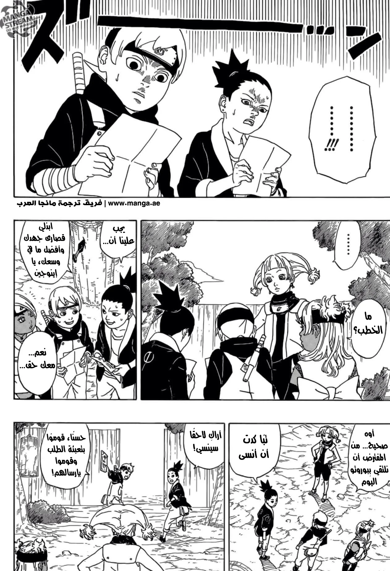 Read Boruto_ Naruto Next Generations AR Manga Online