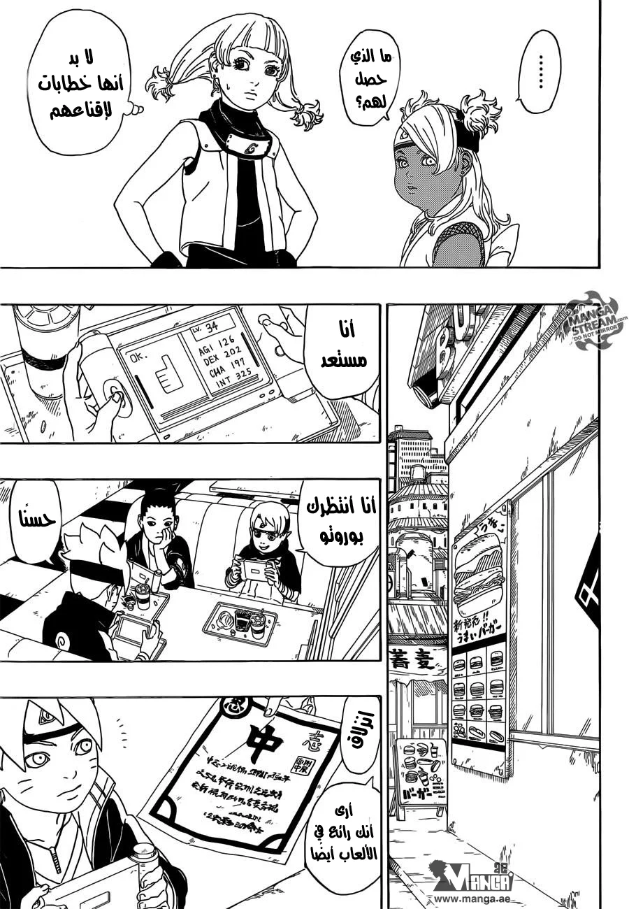Read Boruto_ Naruto Next Generations AR Manga Online