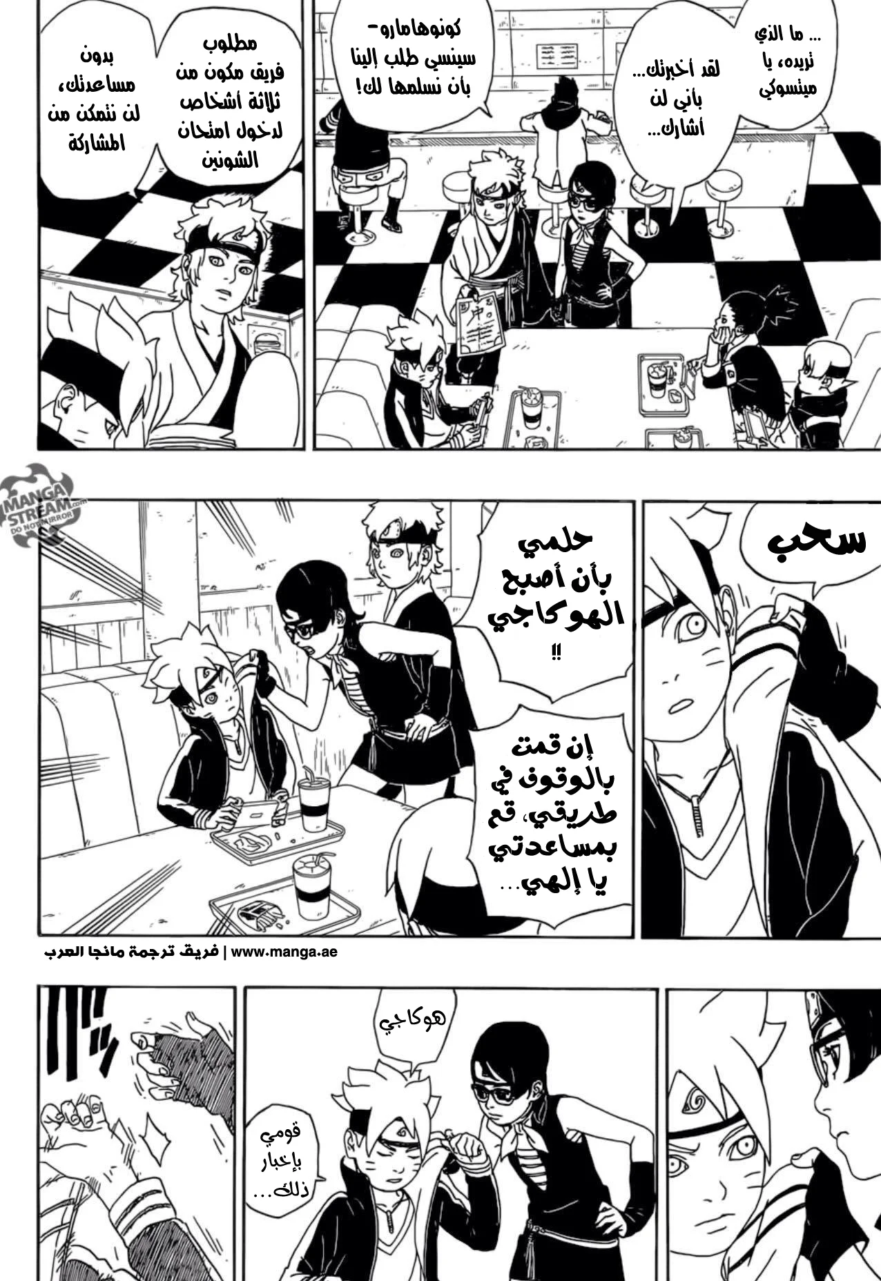 Read Boruto_ Naruto Next Generations AR Manga Online