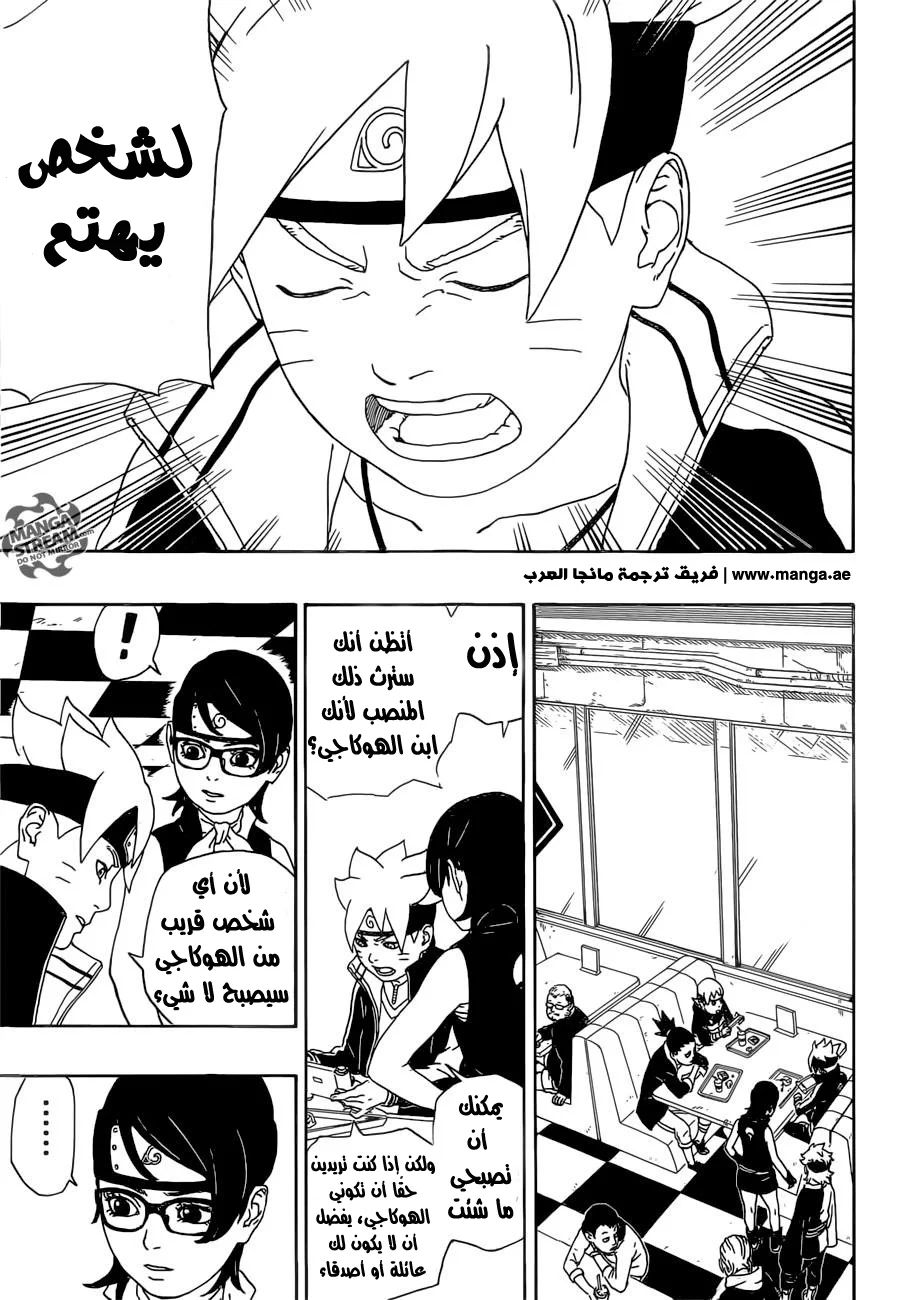 Read Boruto_ Naruto Next Generations AR Manga Online