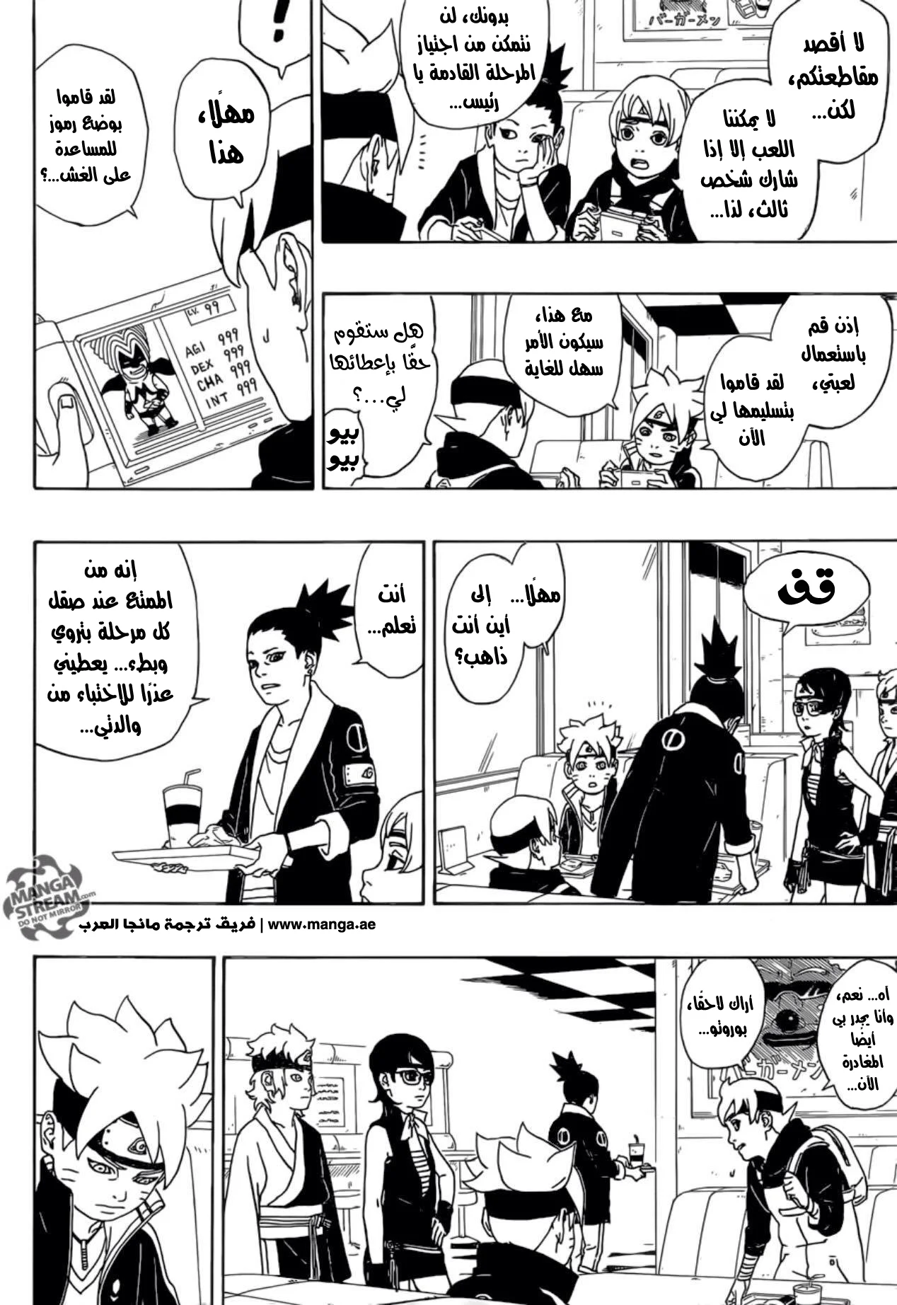 Read Boruto_ Naruto Next Generations AR Manga Online
