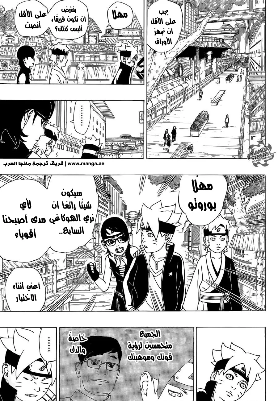 Read Boruto_ Naruto Next Generations AR Manga Online