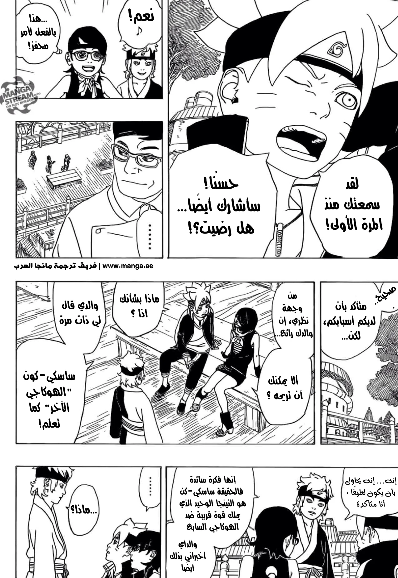 Read Boruto_ Naruto Next Generations AR Manga Online