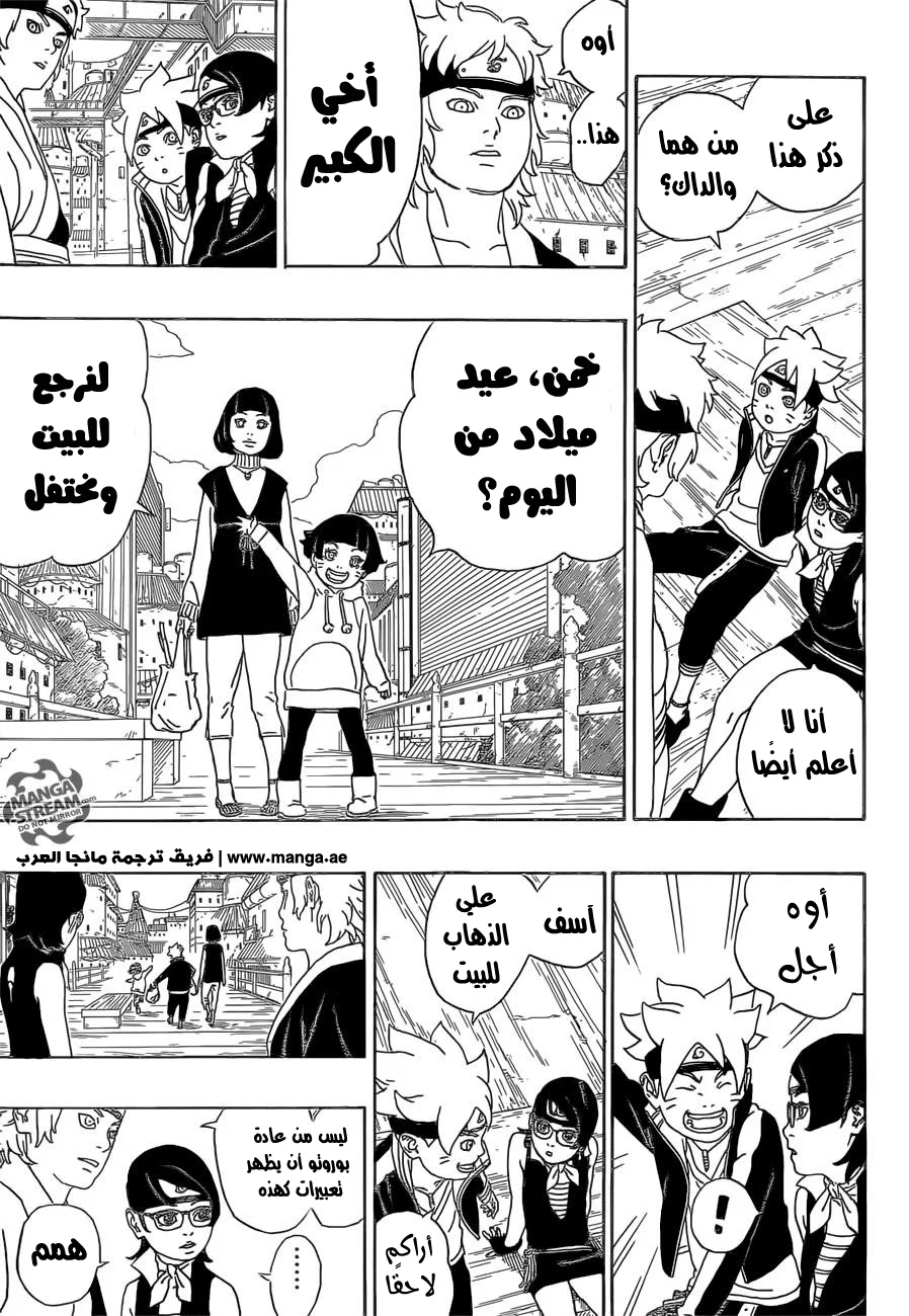 Read Boruto_ Naruto Next Generations AR Manga Online