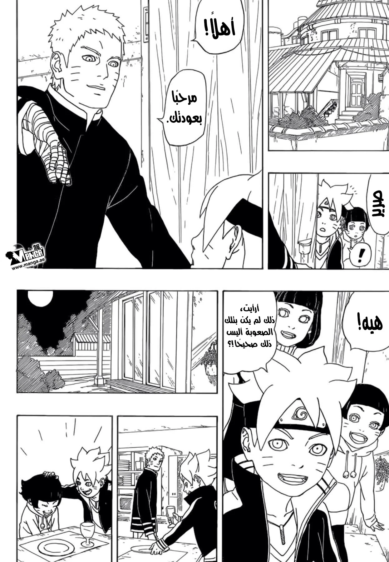 Read Boruto_ Naruto Next Generations AR Manga Online