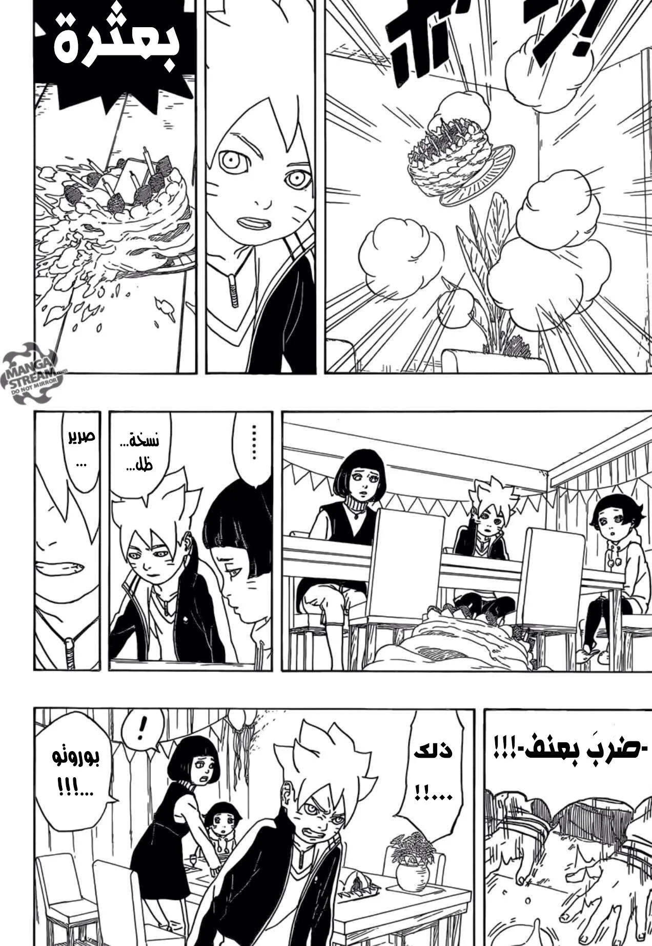 Read Boruto_ Naruto Next Generations AR Manga Online