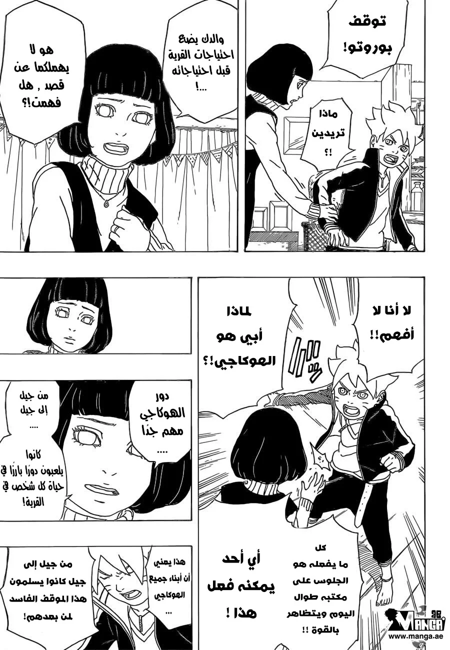 Read Boruto_ Naruto Next Generations AR Manga Online