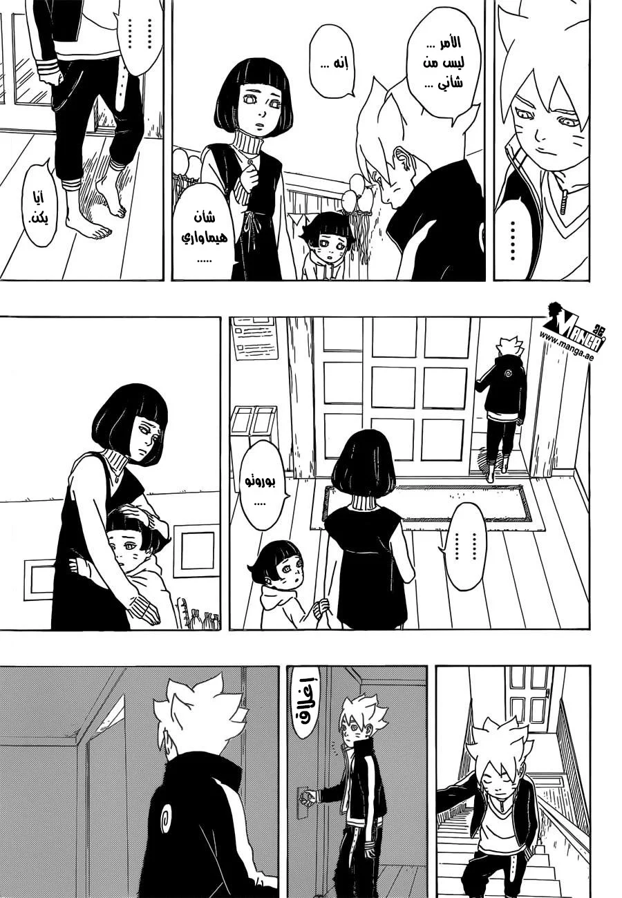 Read Boruto_ Naruto Next Generations AR Manga Online