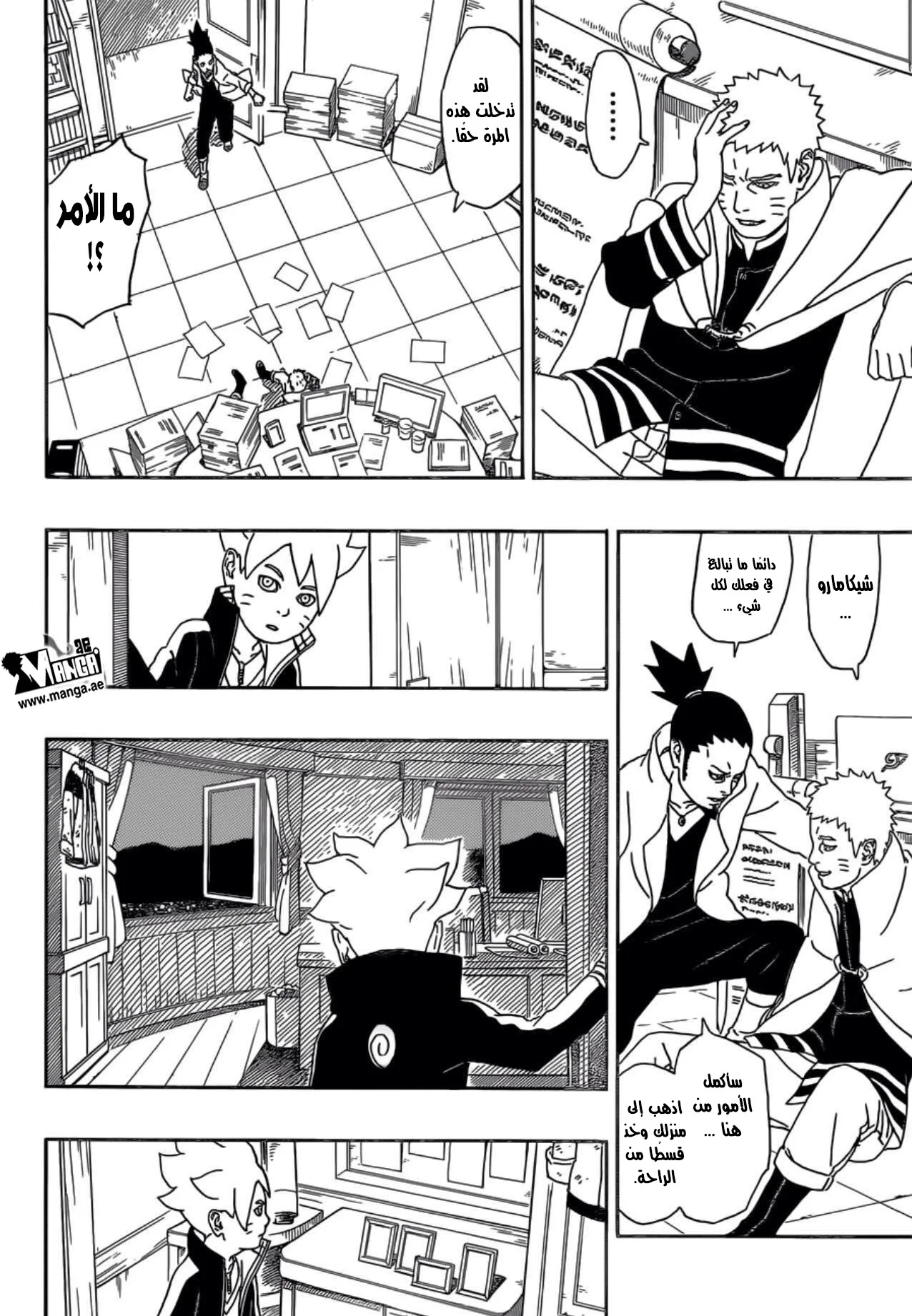 Read Boruto_ Naruto Next Generations AR Manga Online