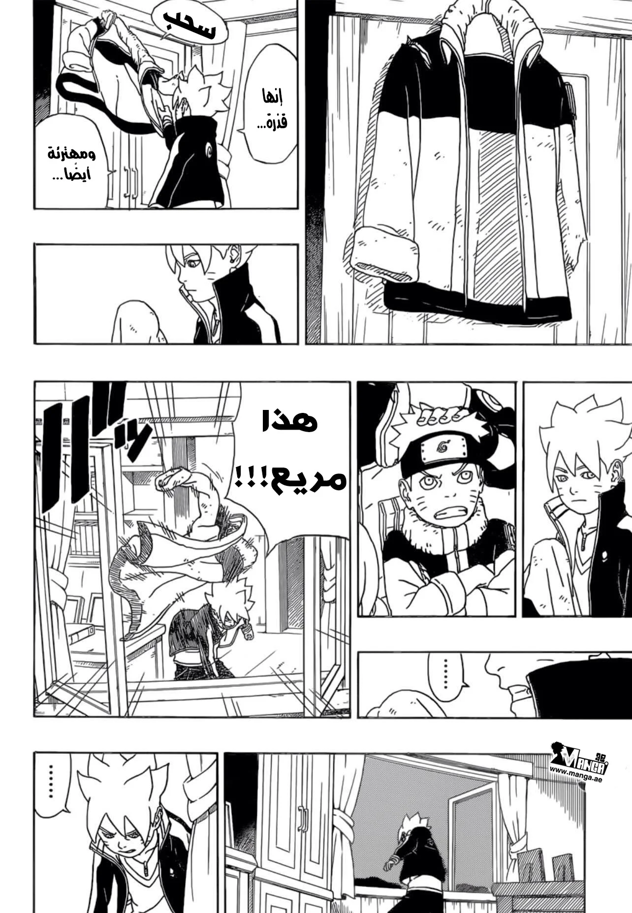 Read Boruto_ Naruto Next Generations AR Manga Online