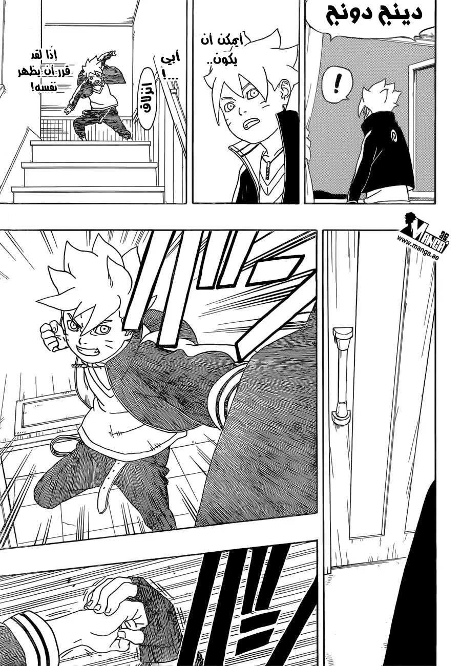 Read Boruto_ Naruto Next Generations AR Manga Online
