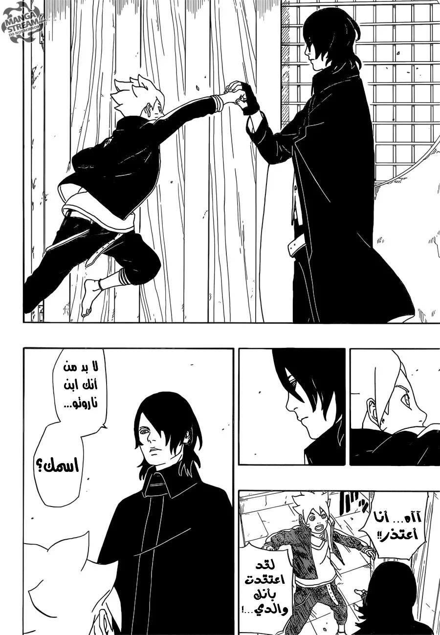 Read Boruto_ Naruto Next Generations AR Manga Online