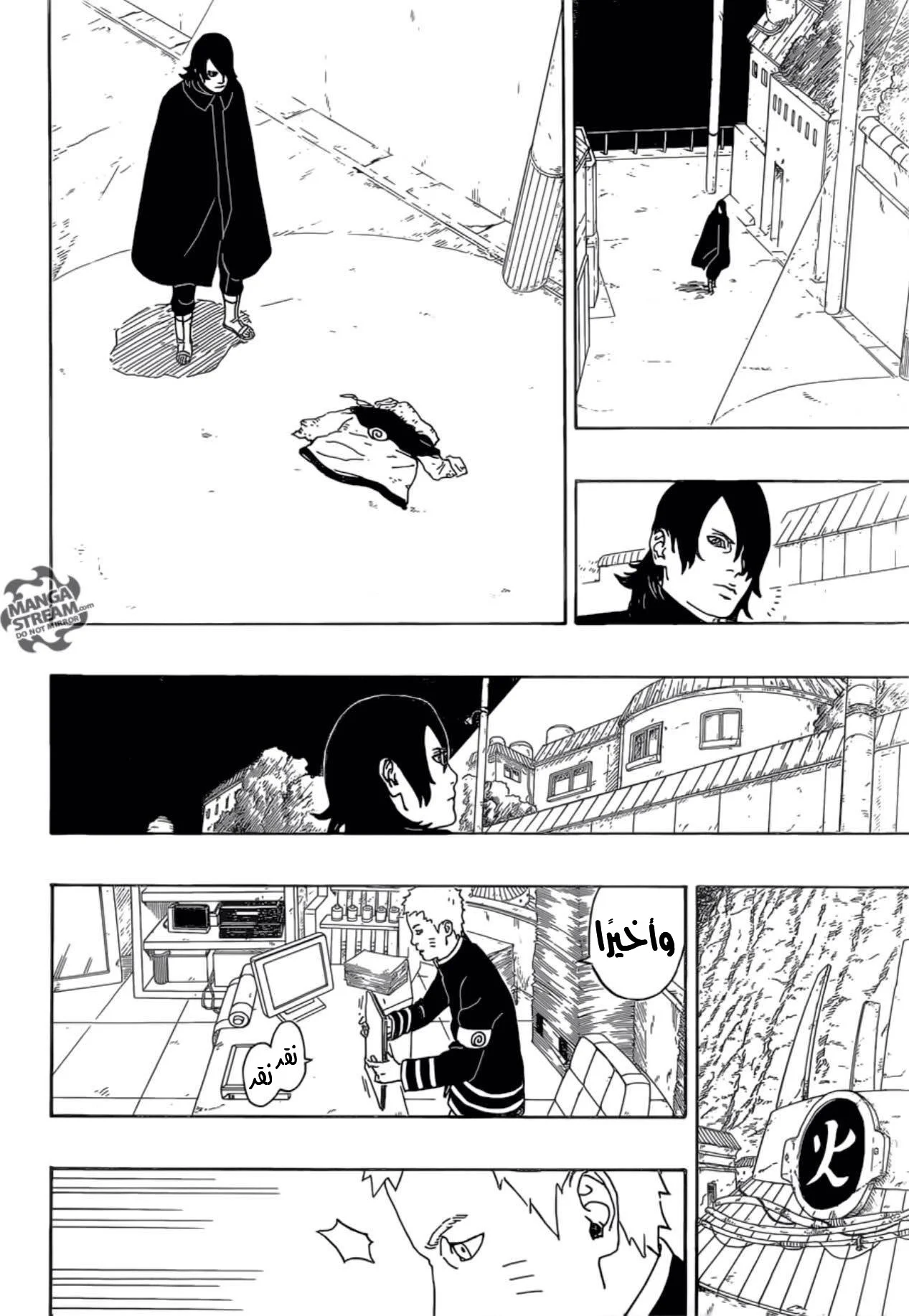 Read Boruto_ Naruto Next Generations AR Manga Online