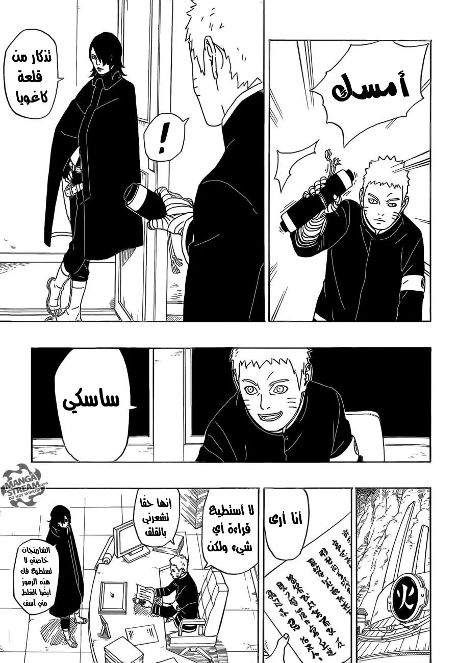 Read Boruto_ Naruto Next Generations AR Manga Online