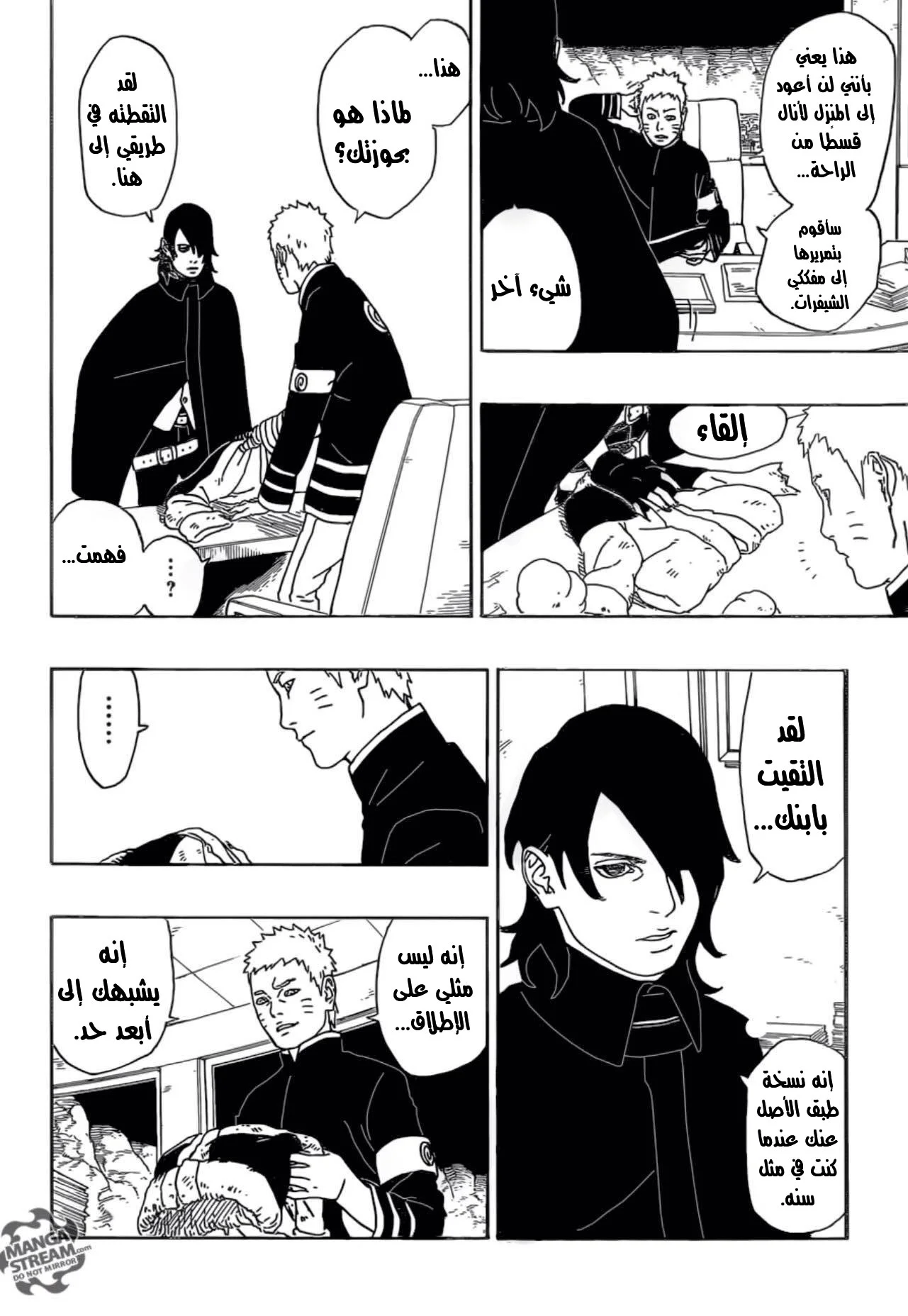 Read Boruto_ Naruto Next Generations AR Manga Online