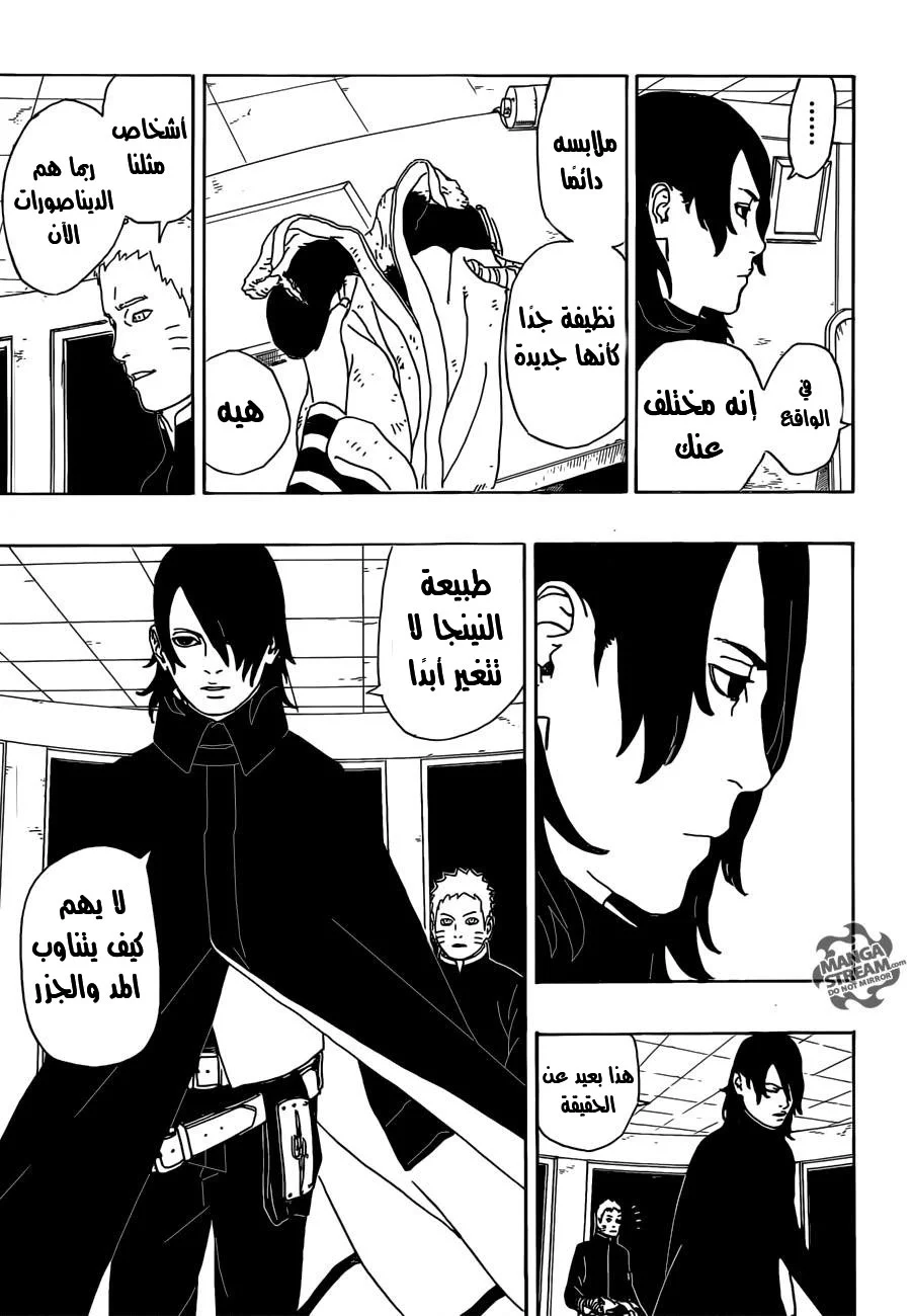Read Boruto_ Naruto Next Generations AR Manga Online