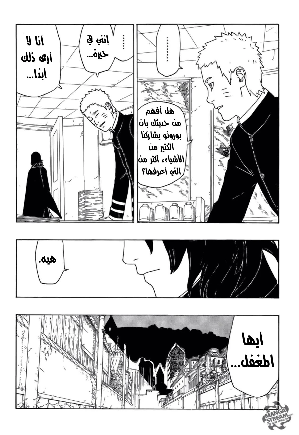 Read Boruto_ Naruto Next Generations AR Manga Online