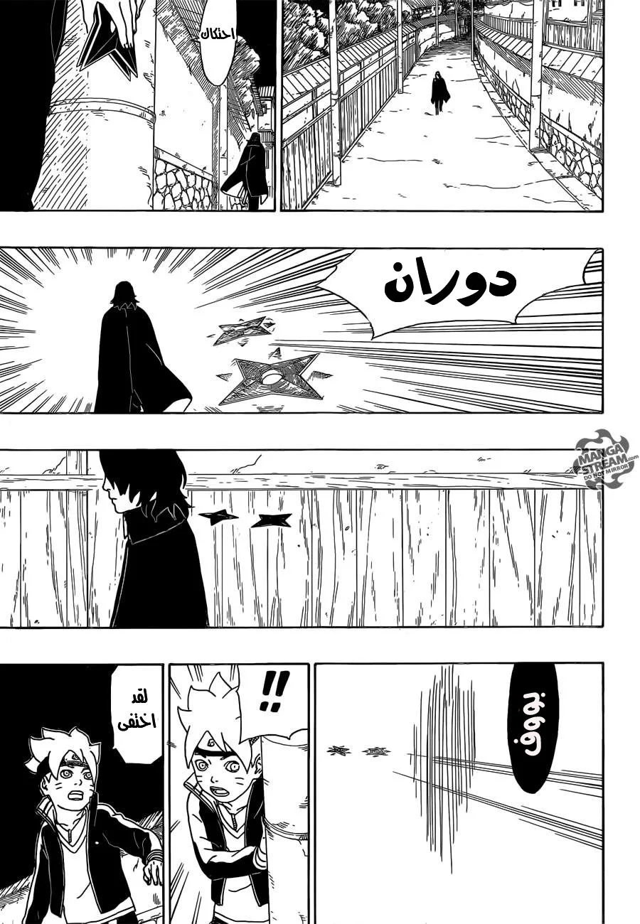 Read Boruto_ Naruto Next Generations AR Manga Online