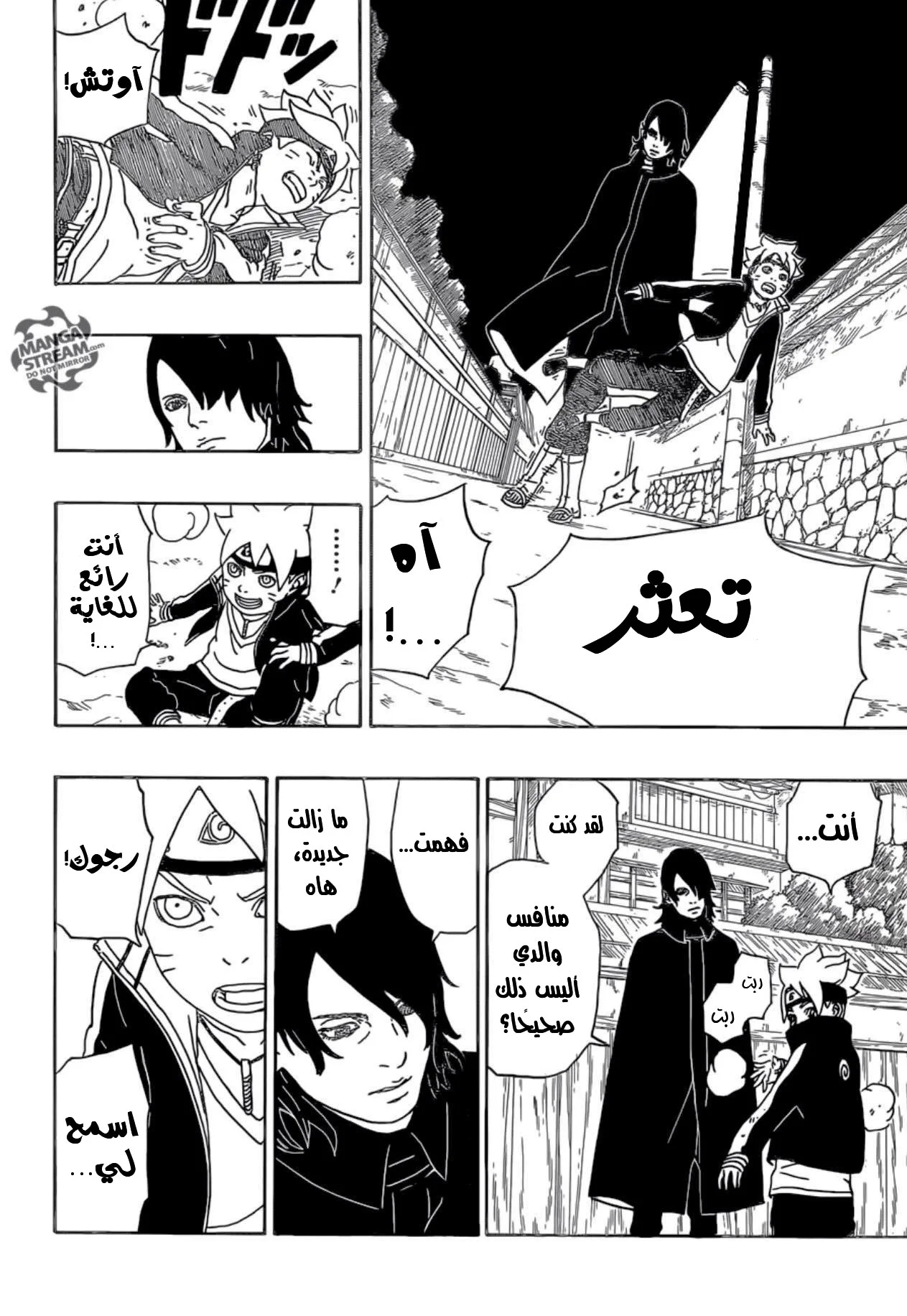 Read Boruto_ Naruto Next Generations AR Manga Online