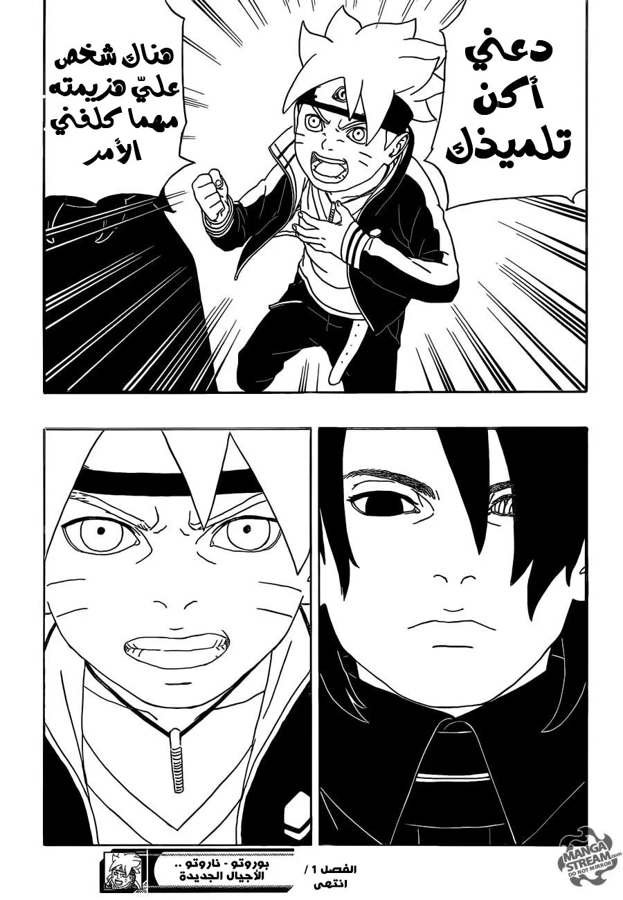 Read Boruto_ Naruto Next Generations AR Manga Online