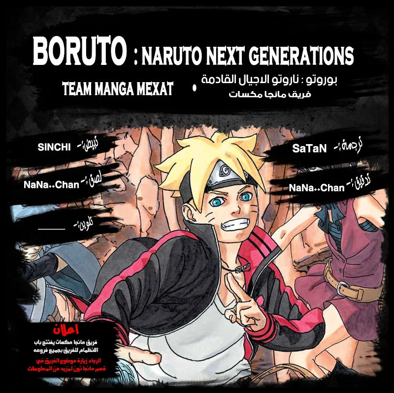 Read Boruto_ Naruto Next Generations AR Manga Online