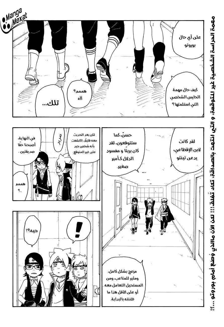 Read Boruto_ Naruto Next Generations AR Manga Online