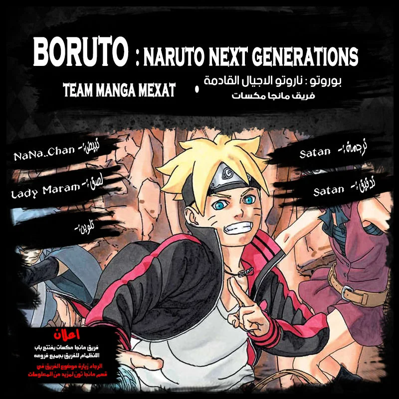 Read Boruto_ Naruto Next Generations AR Manga Online