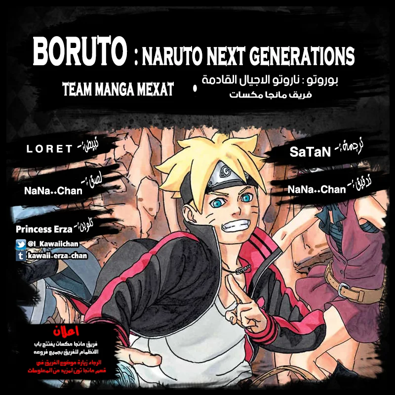 Read Boruto_ Naruto Next Generations AR Manga Online
