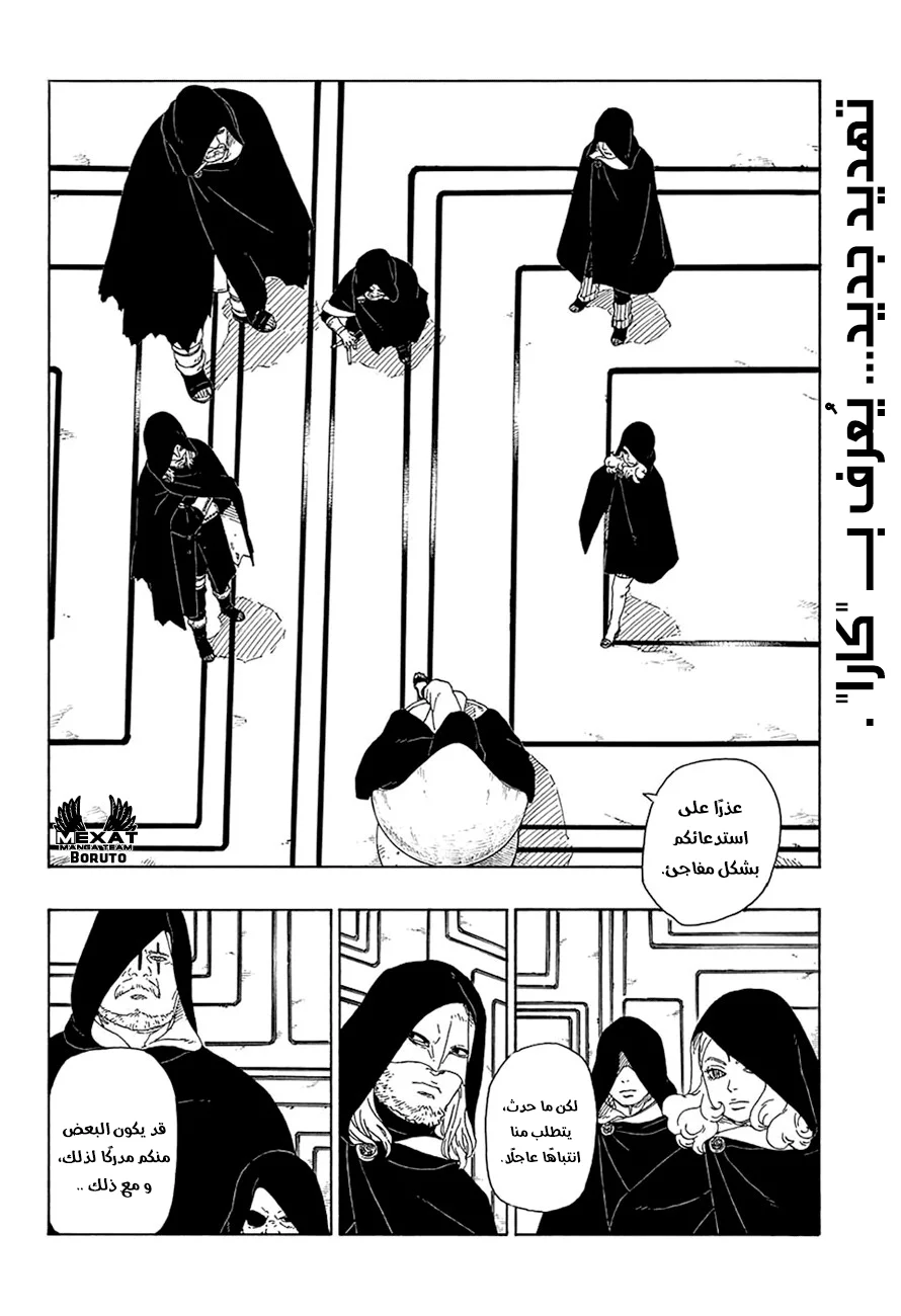 Read Boruto_ Naruto Next Generations AR Manga Online