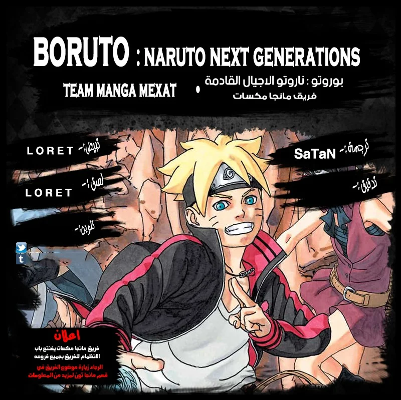 Read Boruto_ Naruto Next Generations AR Manga Online
