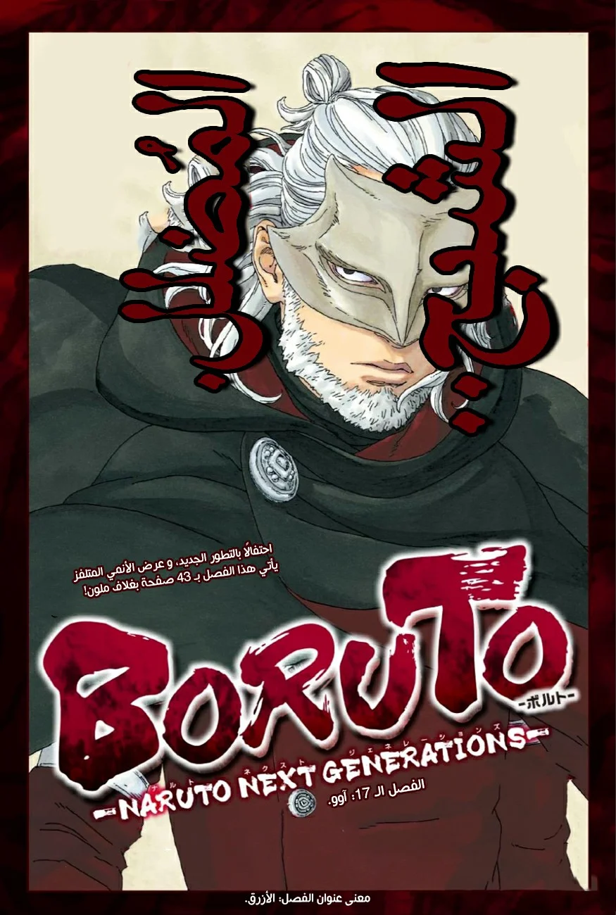 Read Boruto_ Naruto Next Generations AR Manga Online