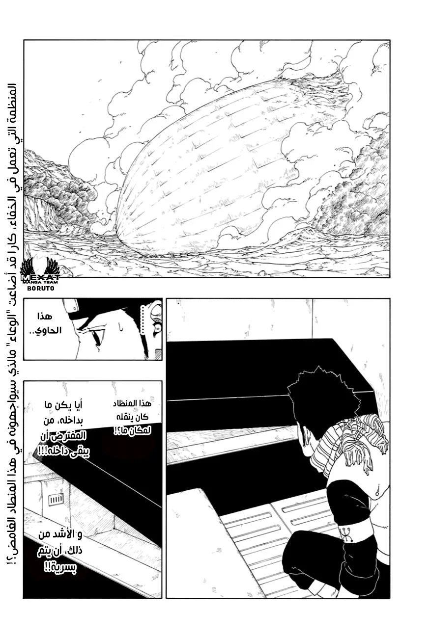 Read Boruto_ Naruto Next Generations AR Manga Online