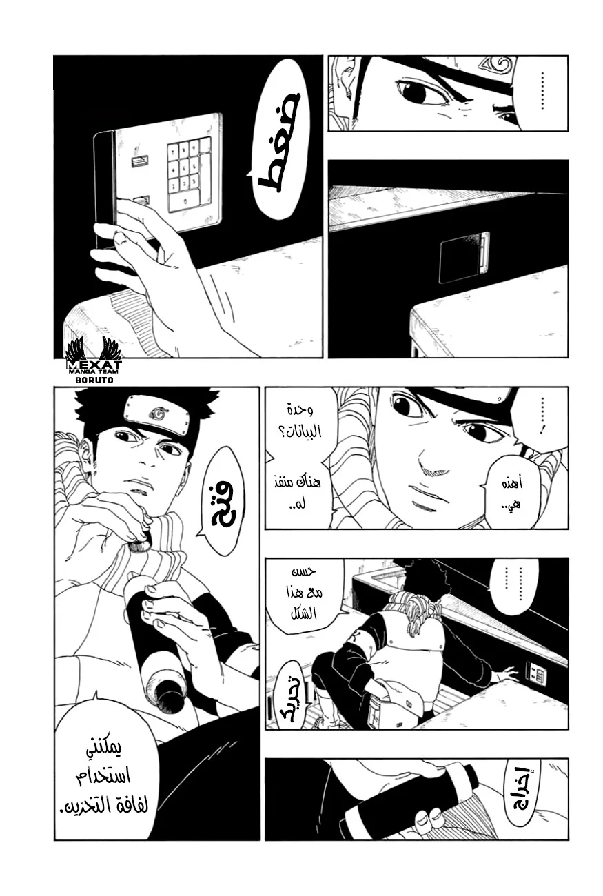 Read Boruto_ Naruto Next Generations AR Manga Online