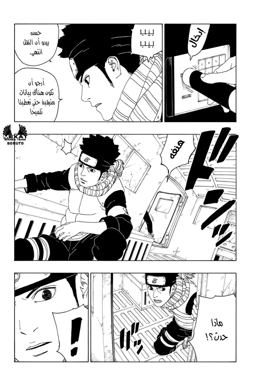 Read Boruto_ Naruto Next Generations AR Manga Online