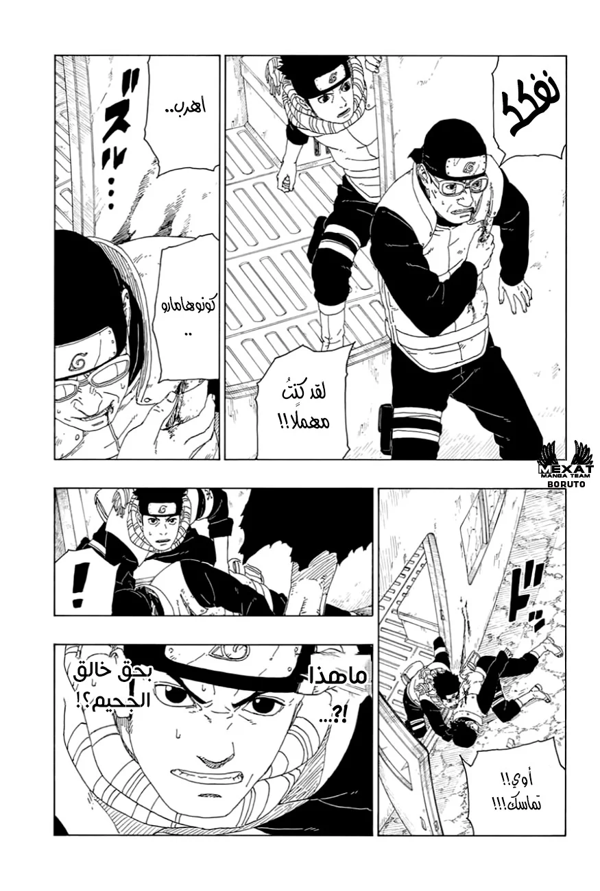 Read Boruto_ Naruto Next Generations AR Manga Online